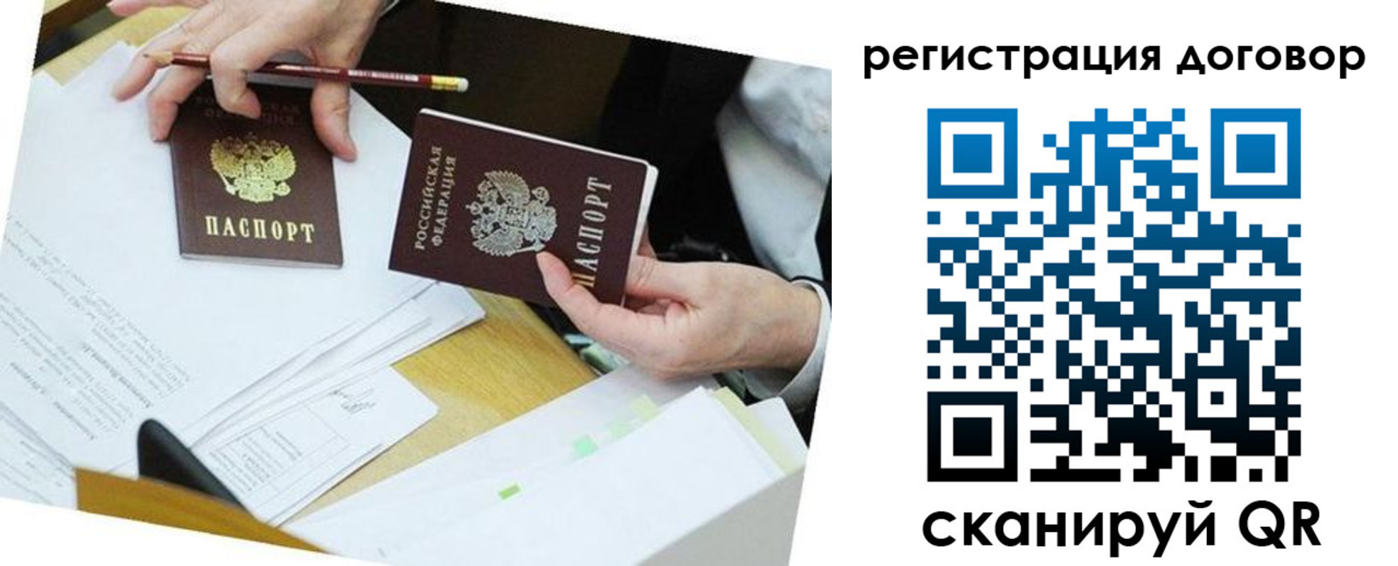 прописка ребенка в Пермском крае