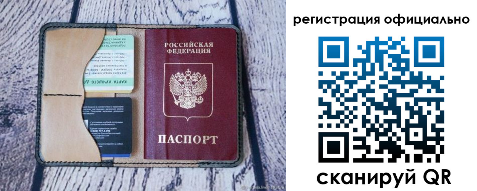 временная регистрация в квартире в Пермском крае