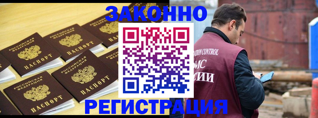 прописка штамп в Пермском крае