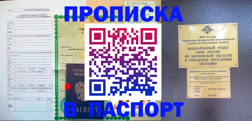 миграционный учет в Пермском крае