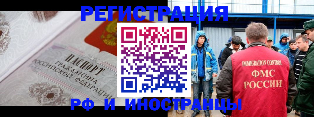 временная регистрация собственник в Пермском крае